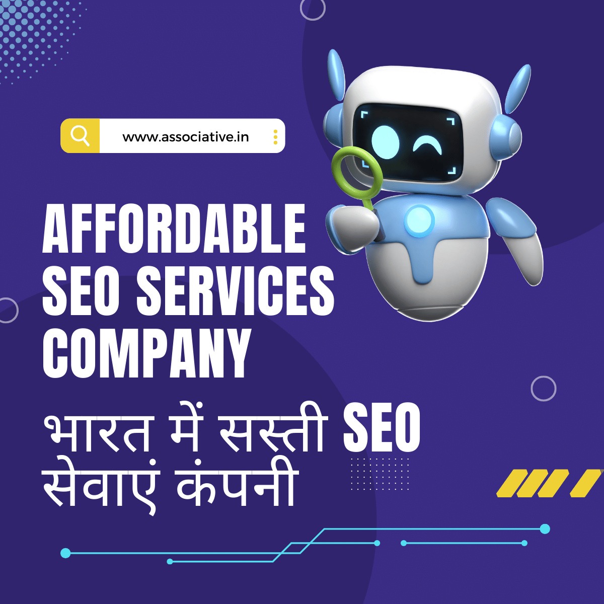 Affordable SEO Services Company भारत में सस्ती SEO सेवाएं कंपनी