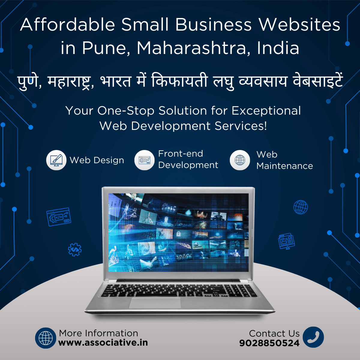 Affordable Small Business Websites in Pune, Maharashtra, India पुणे, महाराष्ट्र, भारत में किफायती लघु व्यवसाय वेबसाइटें