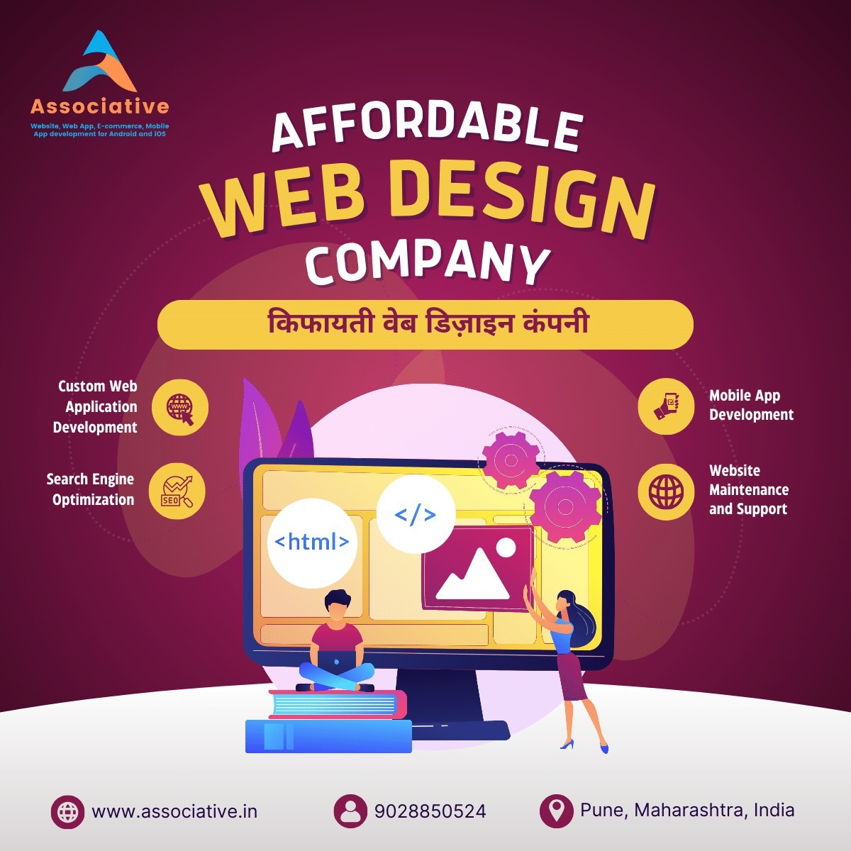 Affordable Web Design Company किफायती वेब डिज़ाइन कंपनी