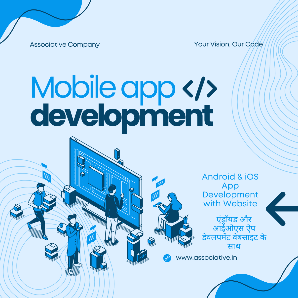 Android & iOS App Development with Website एंड्रॉयड और आईओएस ऐप डेवलपमेंट वेबसाइट के साथ