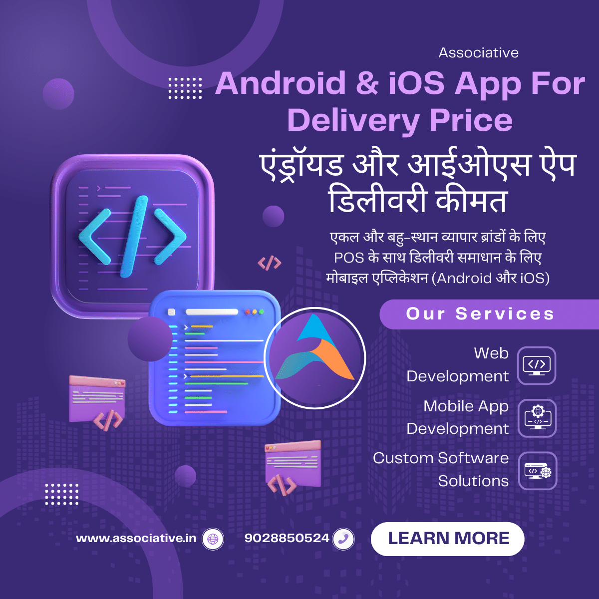 Android & iOS App For - Delivery Price

एंड्रॉयड और आईओएस ऐप डिलीवरी कीमत
