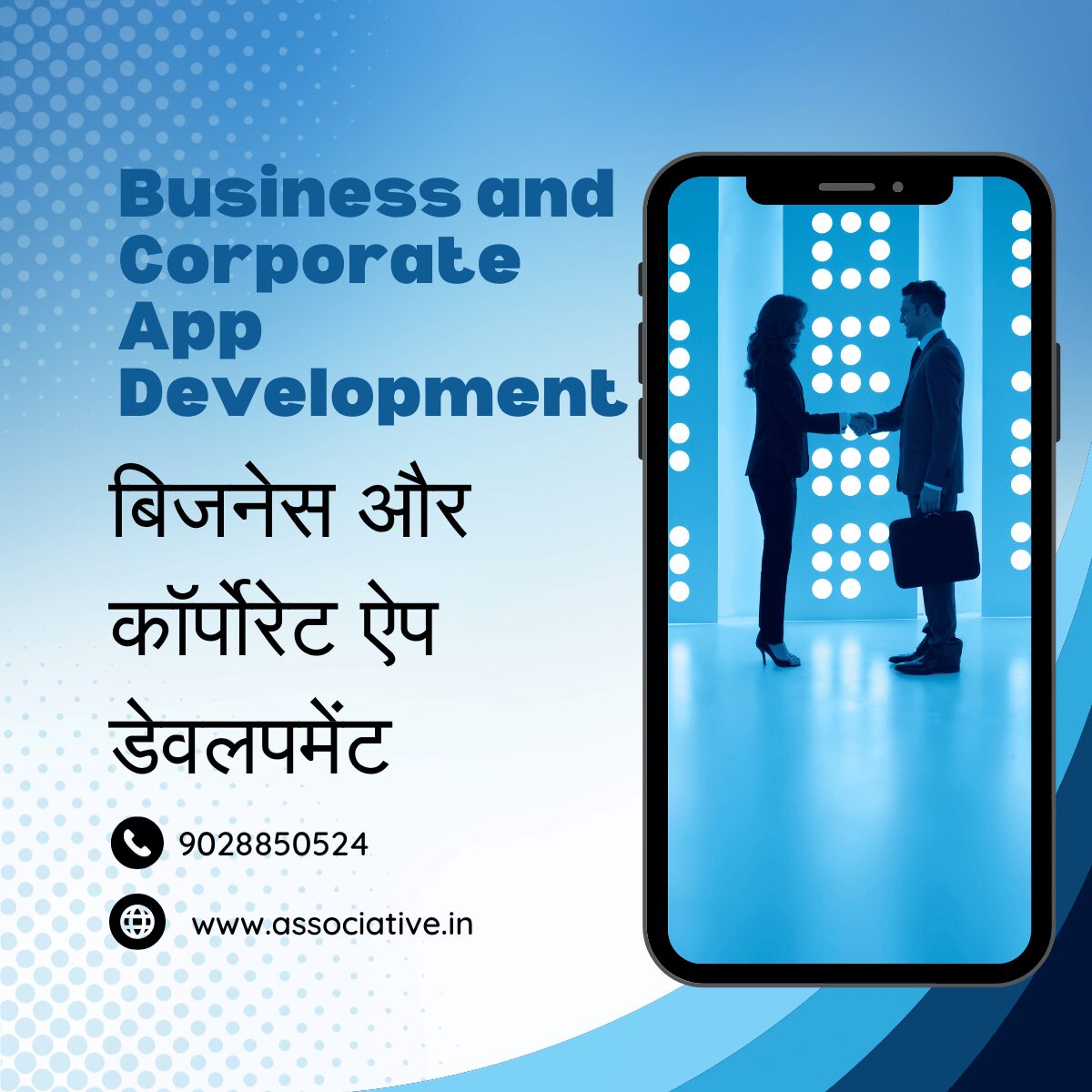Business and Corporate App Development बिजनेस और कॉर्पोरेट ऐप डेवलपमेंट