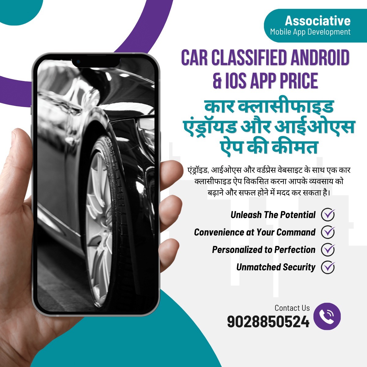 Car Classified Android & iOS App Price

कार क्लासीफाइड एंड्रॉयड और आईओएस ऐप की कीमत