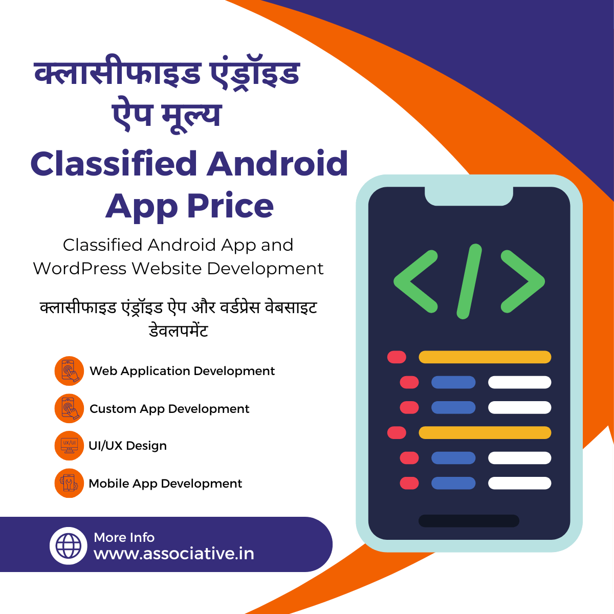 Classified Android App Price
क्लासीफाइड एंड्रॉइड ऐप मूल्य