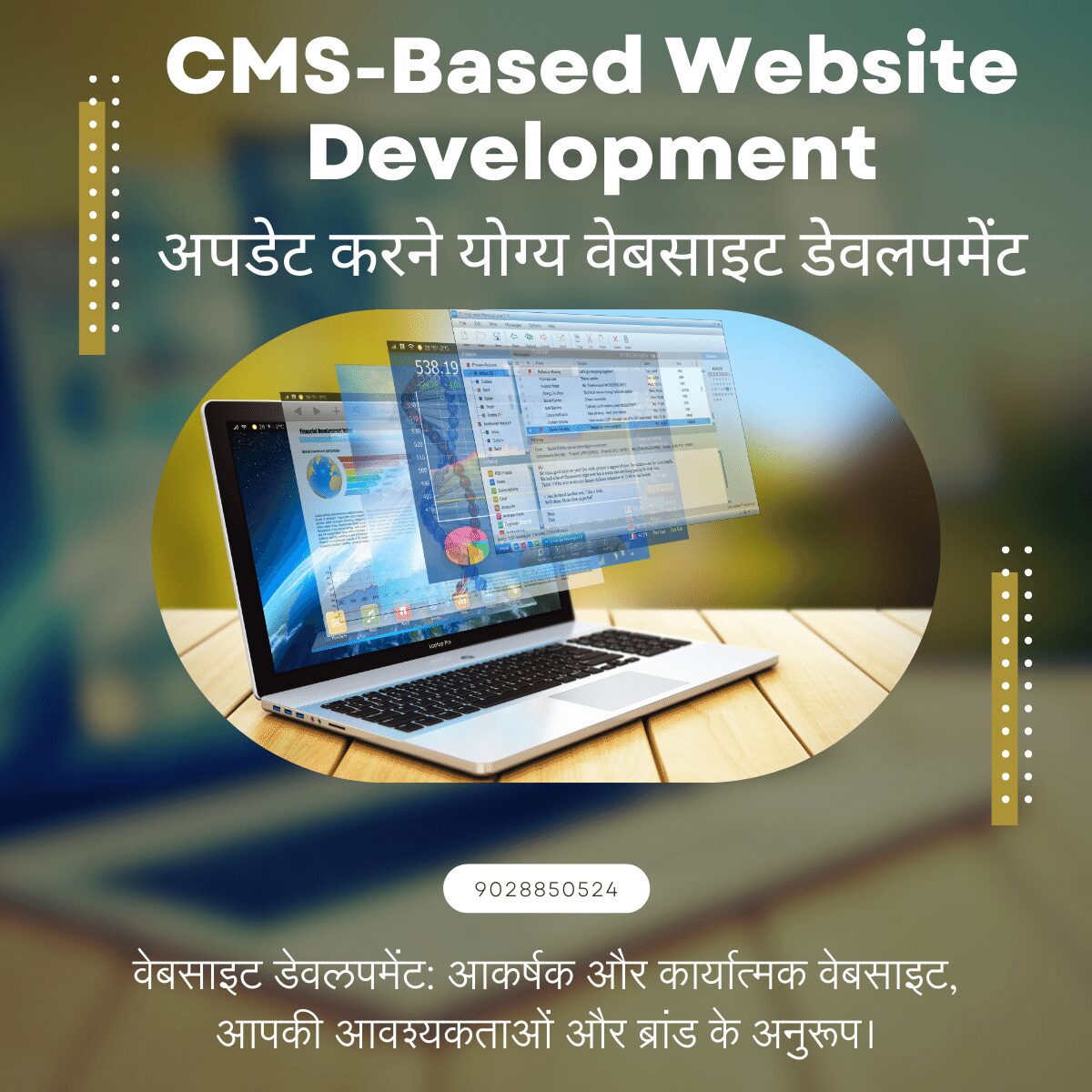 CMS-Based Website Development अपडेट करने योग्य वेबसाइट डेवलपमेंट
