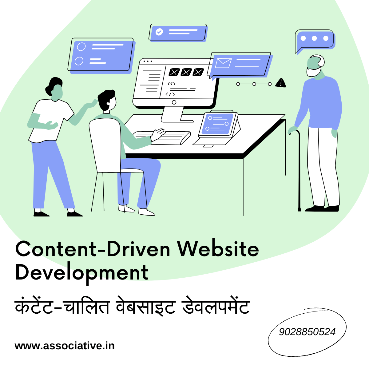 Content-Driven Website Development कंटेंट-चालित वेबसाइट डेवलपमेंट