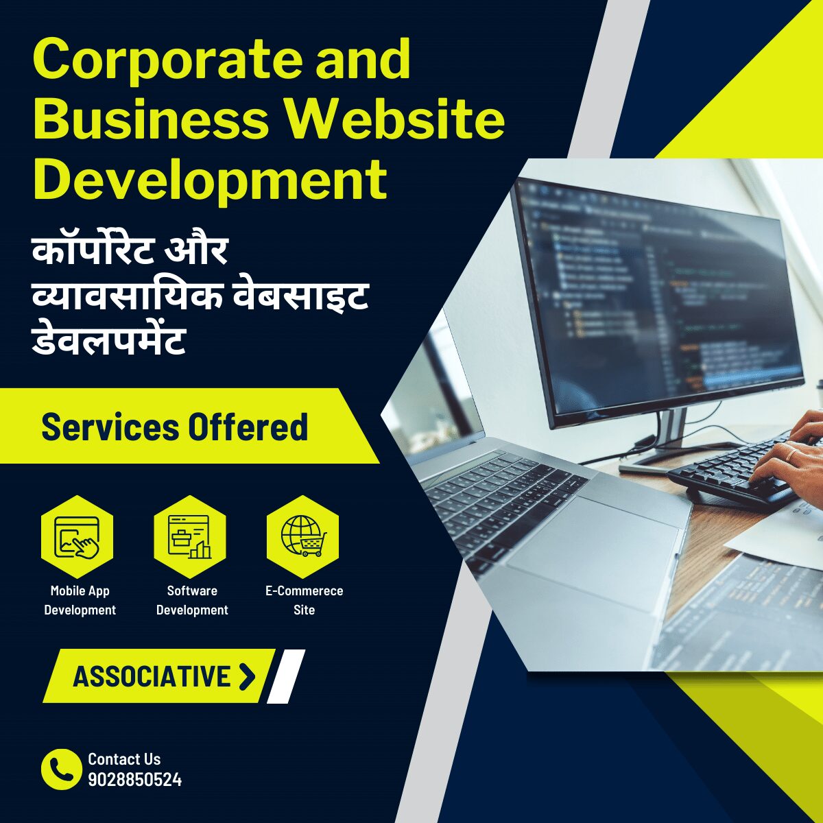 Corporate and Business Website Development कॉर्पोरेट और व्यावसायिक वेबसाइट डेवलपमेंट
