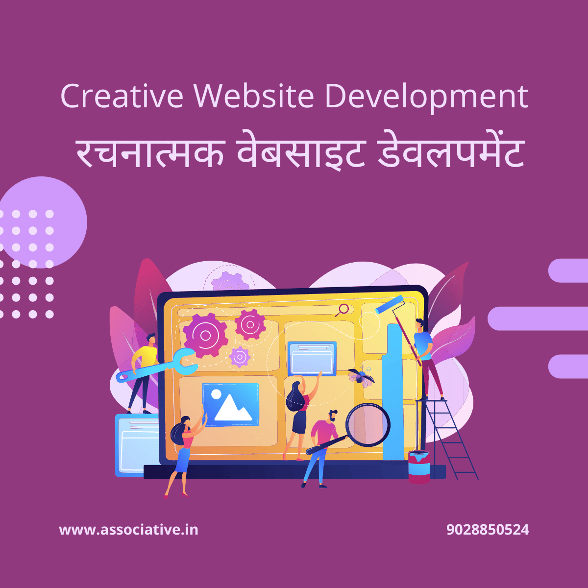 Creative Website Development रचनात्मक वेबसाइट डेवलपमेंट