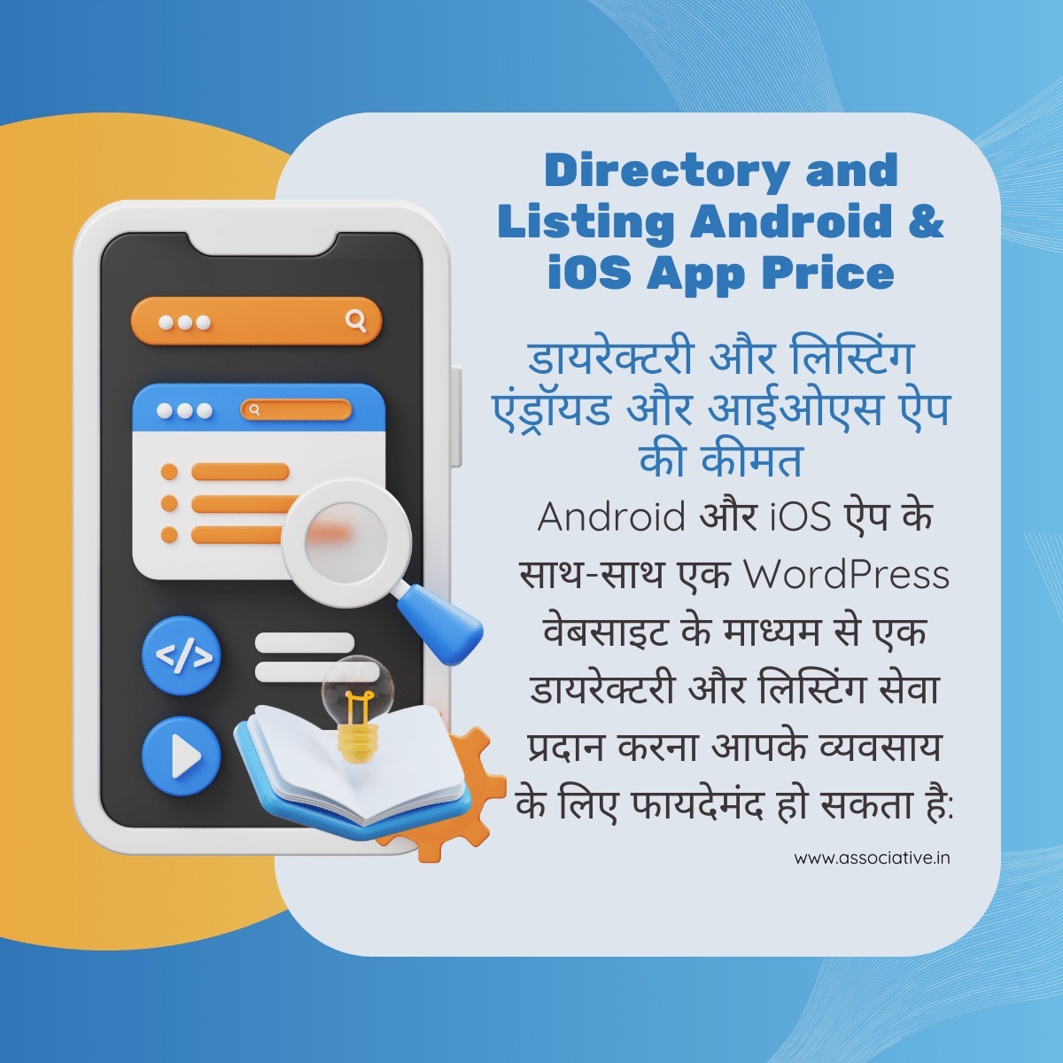 Directory and Listing Android & iOS App Price

डायरेक्टरी और लिस्टिंग Android और iOS ऐप की कीमत