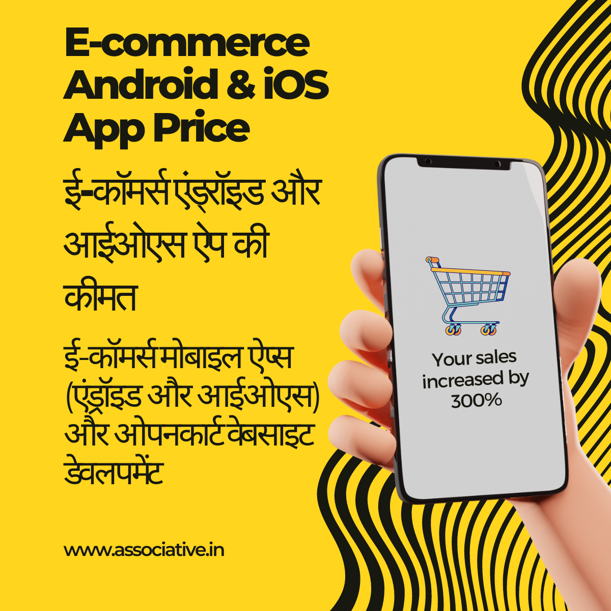 E-commerce Android & iOS App Price

ई-कॉमर्स एंड्रॉइड और आईओएस ऐप की कीमत
