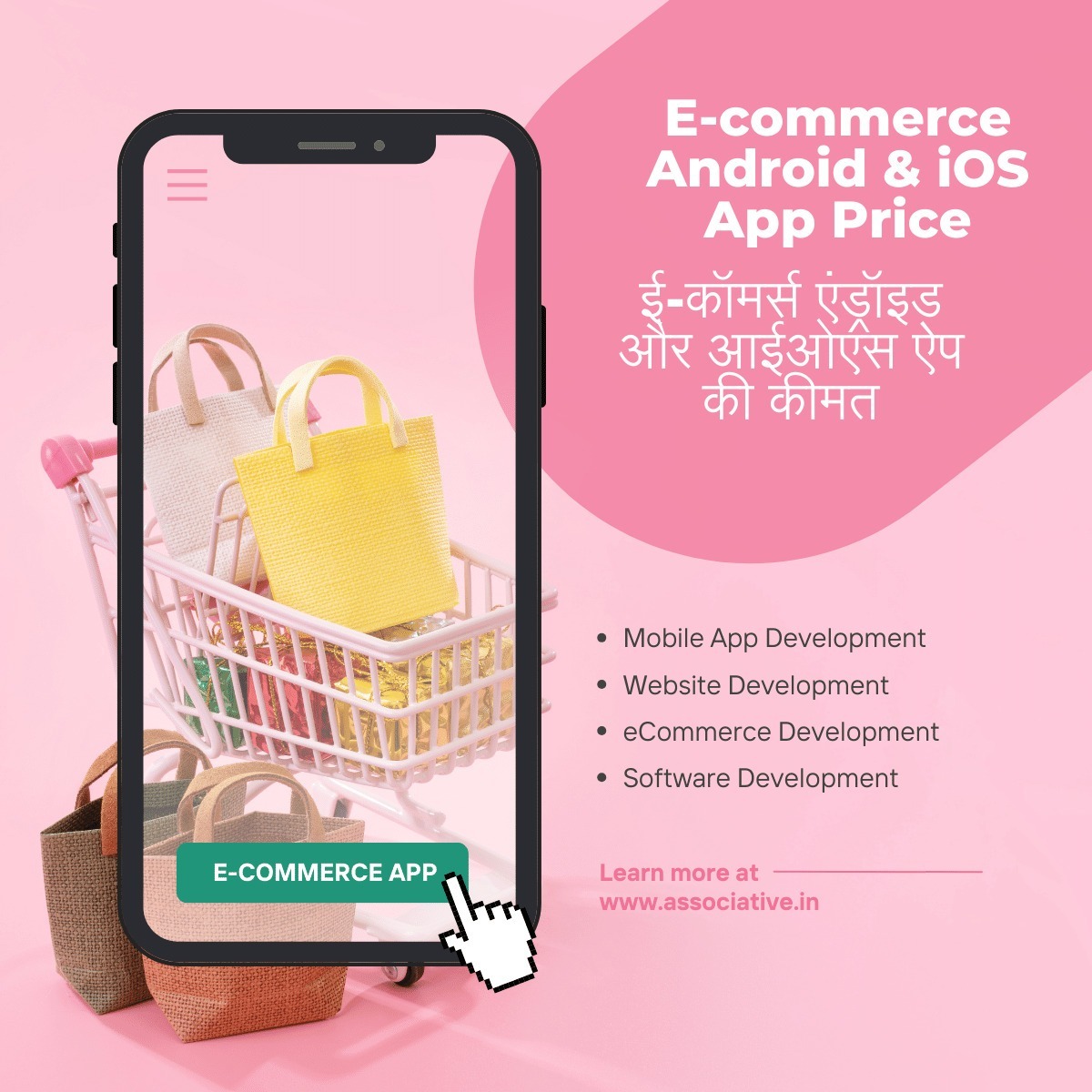 E-commerce Android & iOS App Price

E-commerce Android & iOS App Price