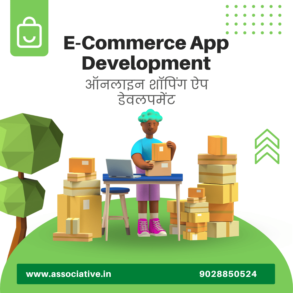 E-Commerce App Development ऑनलाइन शॉपिंग ऐप डेवलपमेंट