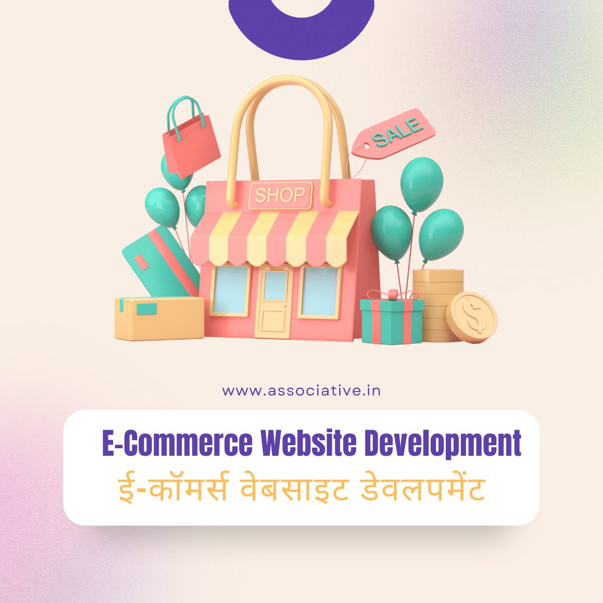 E-Commerce Website Development ई-कॉमर्स वेबसाइट डेवलपमेंट