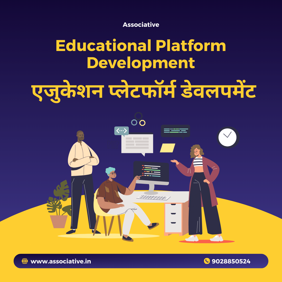 Educational Platform Development एजुकेशन प्लेटफॉर्म डेवलपमेंट