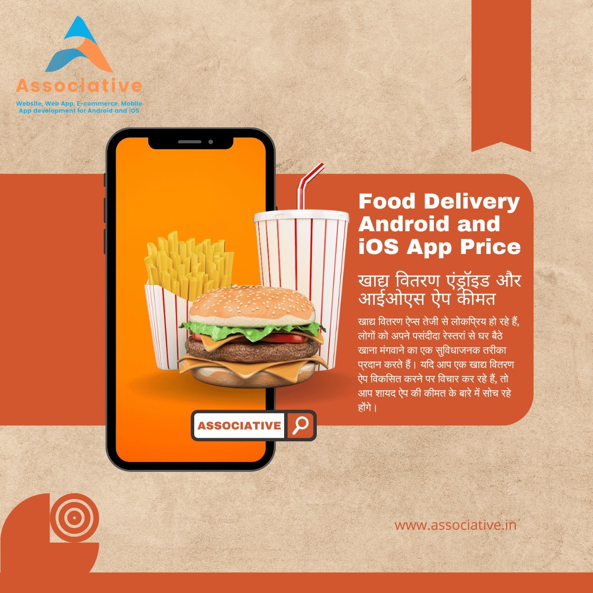 Food Delivery Android and iOS App Price

खाद्य वितरण एंड्रॉइड और आईओएस ऐप कीमत