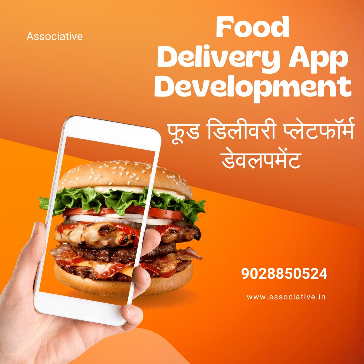 Food Delivery App Development फूड डिलीवरी प्लेटफॉर्म डेवलपमेंट