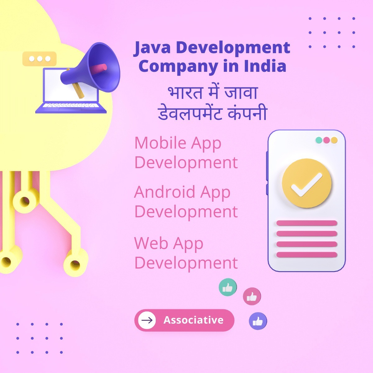Java Development Company in India भारत में जावा डेवलपमेंट कंपनी