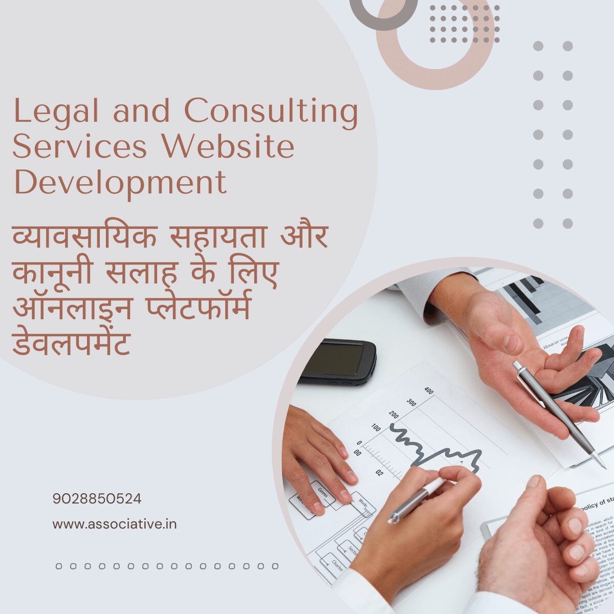 Legal and Consulting Services Website Development व्यावसायिक सहायता और कानूनी सलाह के लिए ऑनलाइन प्लेटफॉर्म डेवलपमेंट