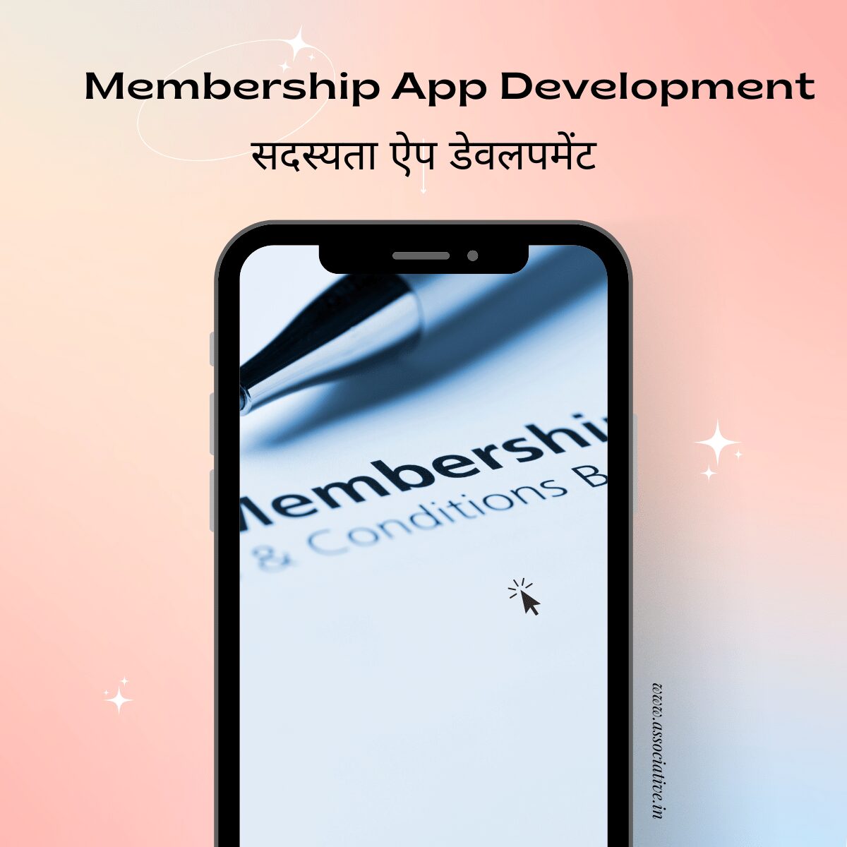 Membership App Development सदस्यता ऐप डेवलपमेंट