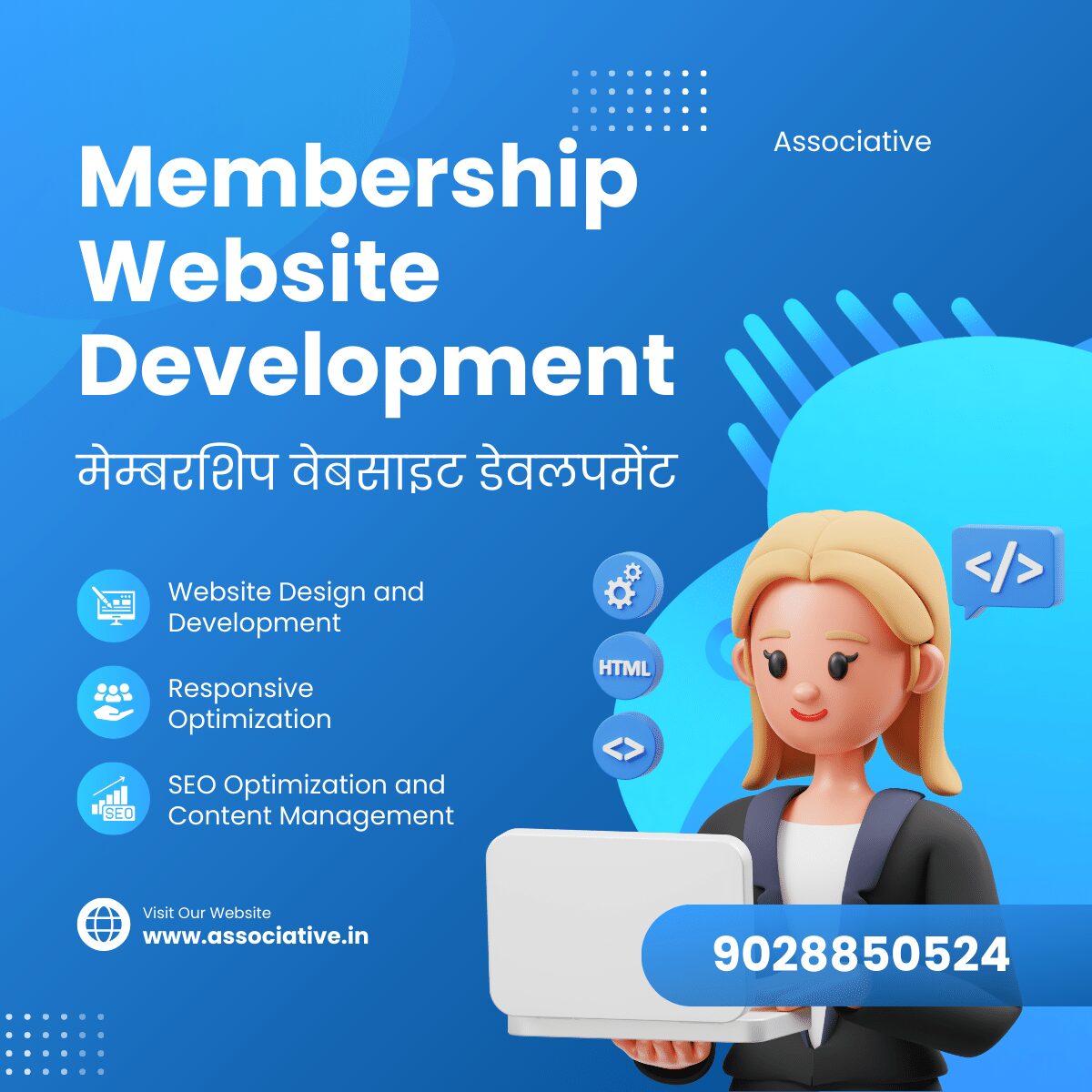Membership Website Development मेम्बरशिप वेबसाइट डेवलपमेंट