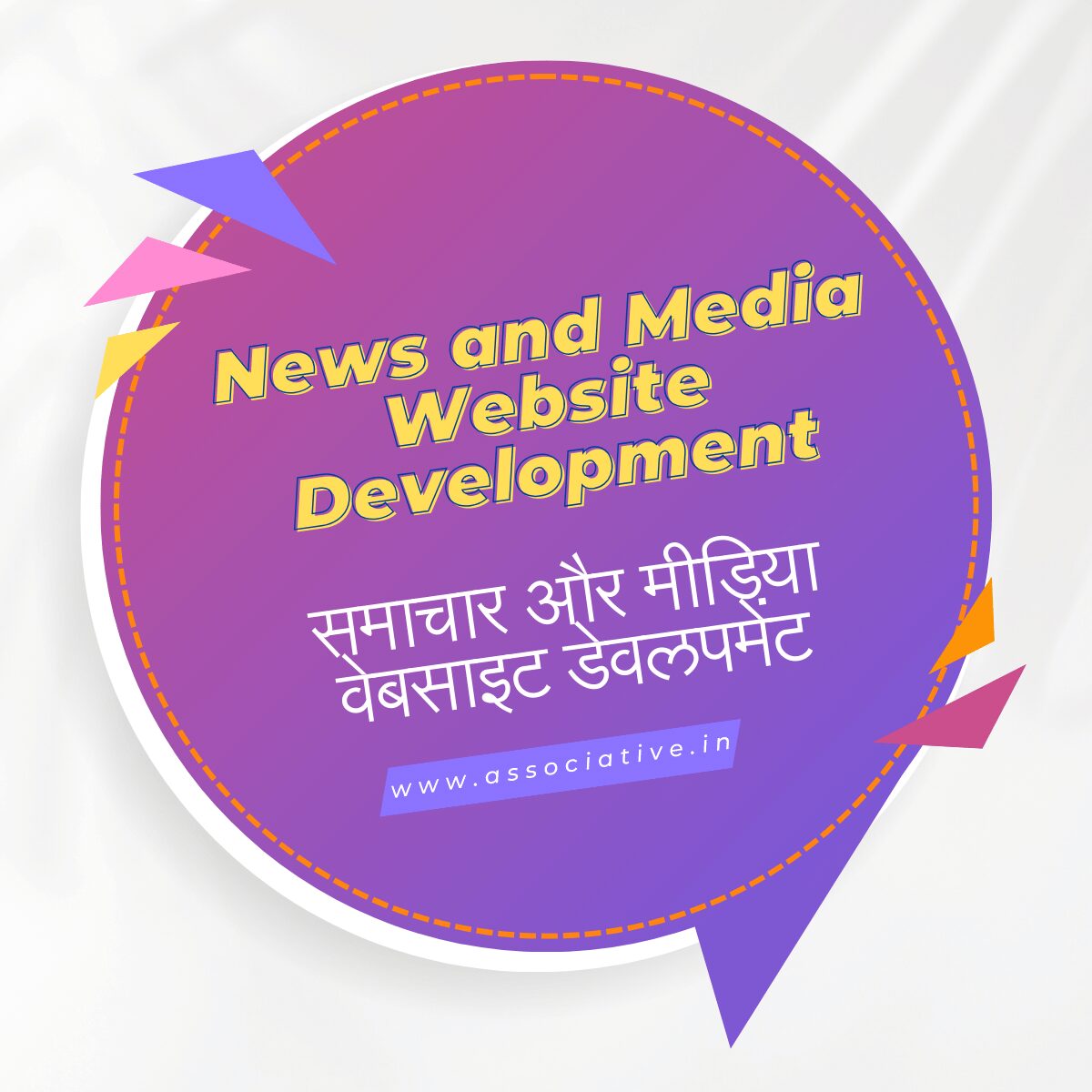 News and Media Website Development समाचार और मीडिया वेबसाइट डेवलपमेंट