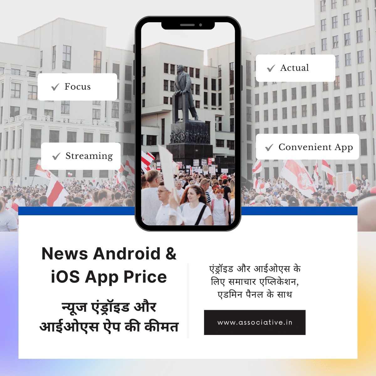 News Android & iOS App Price

न्यूज एंड्रॉइड और आईओएस ऐप की कीमत
