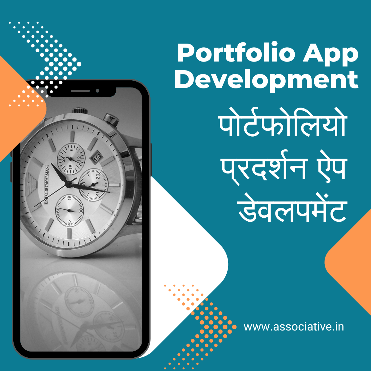 Portfolio App Development पोर्टफोलियो प्रदर्शन ऐप डेवलपमेंट
