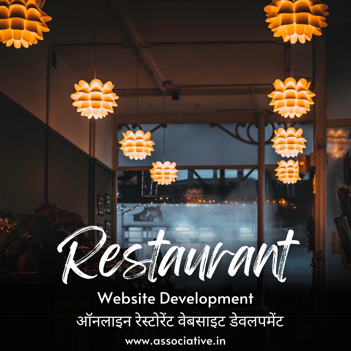 Restaurant Website Development ऑनलाइन रेस्टोरेंट वेबसाइट डेवलपमेंट