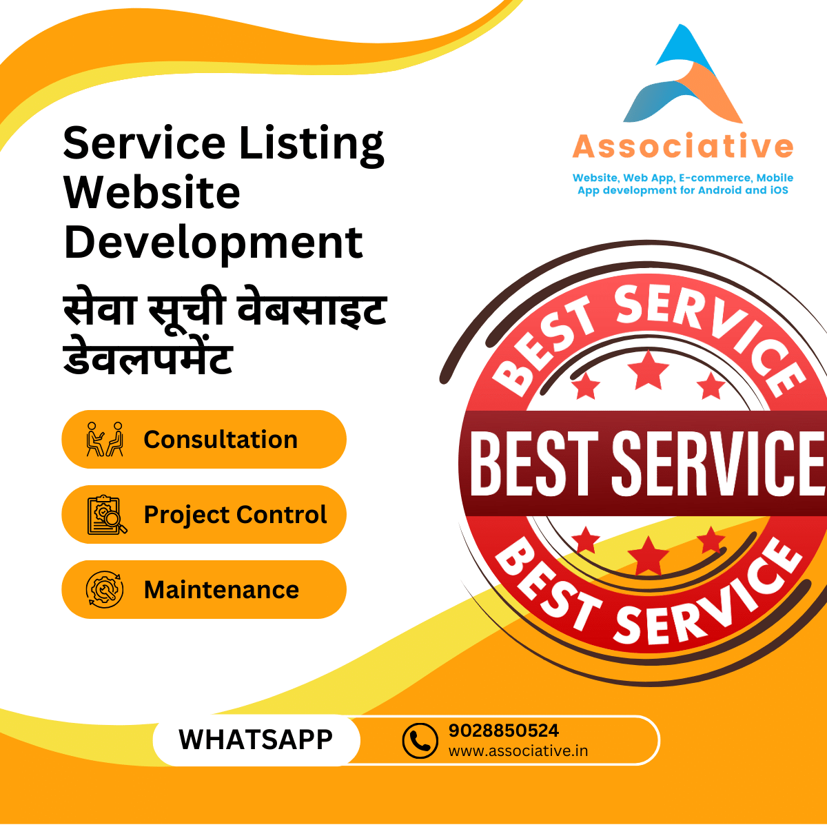 Service Listing Website Development सेवा सूची वेबसाइट डेवलपमेंट