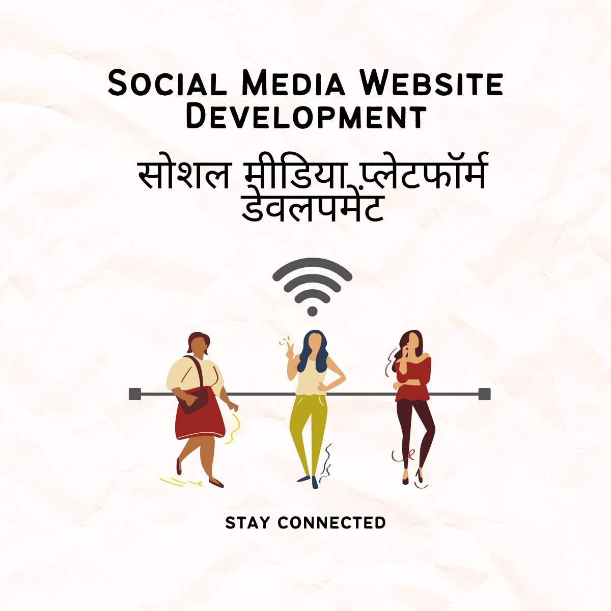 Social Media Website Development सोशल मीडिया प्लेटफॉर्म डेवलपमेंट