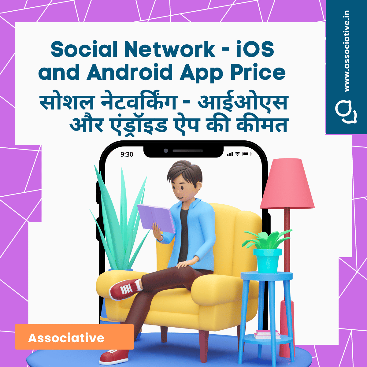Social Network - iOS and Android App Price

सोशल नेटवर्किंग - आईओएस और एंड्रॉइड ऐप की कीमत