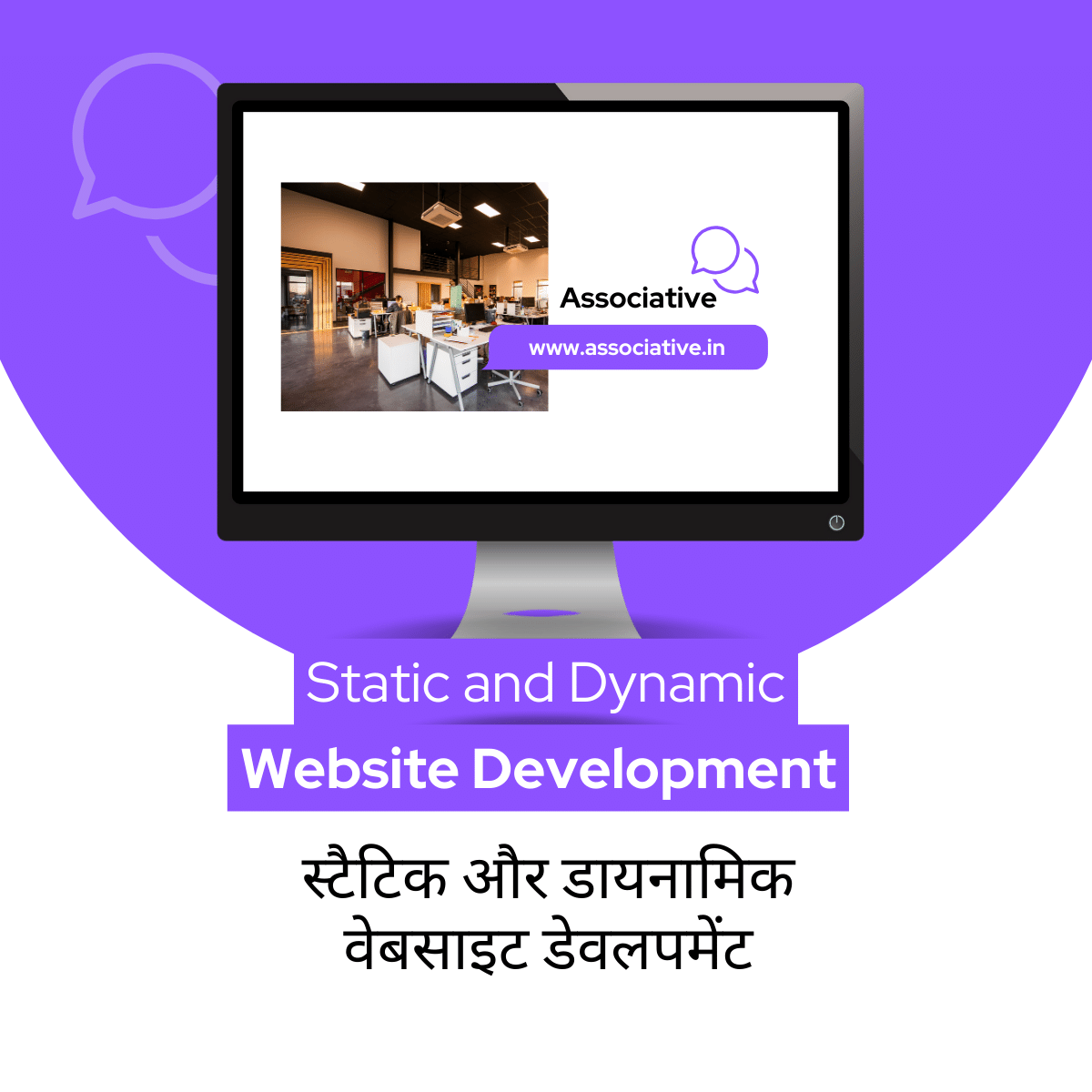 Static and Dynamic Website Development स्टैटिक और डायनामिक वेबसाइट डेवलपमेंट