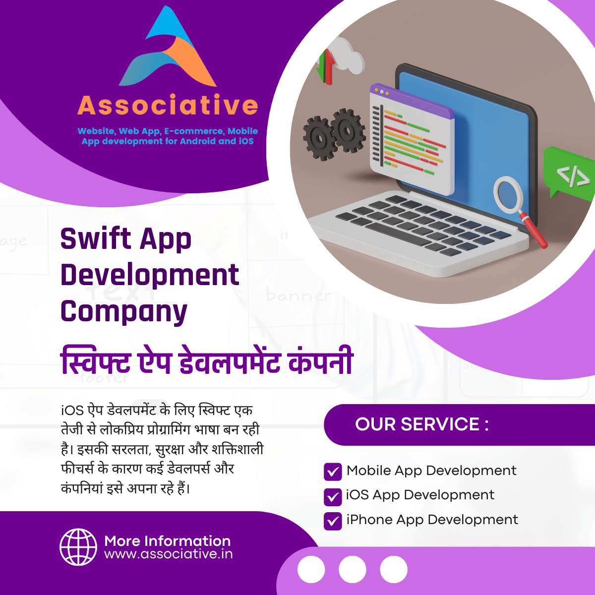Swift App Development Company स्विफ्ट ऐप डेवलपमेंट कंपनी