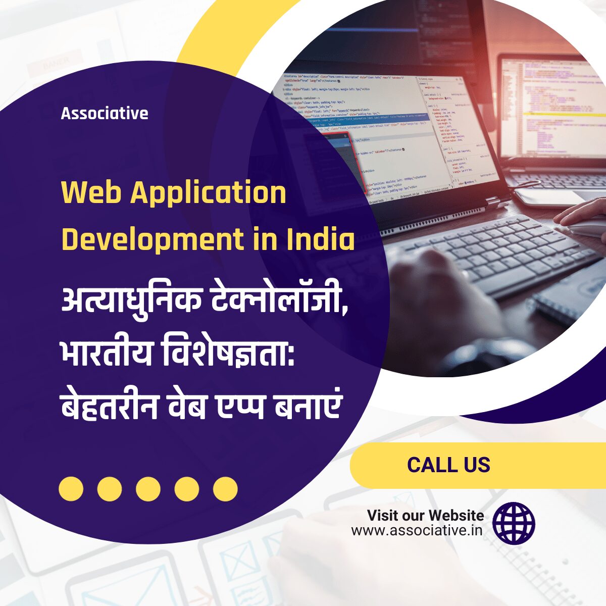 Web Application Development in India अत्याधुनिक टेक्नोलॉजी, भारतीय विशेषज्ञता: बेहतरीन वेब एप्प बनाएं