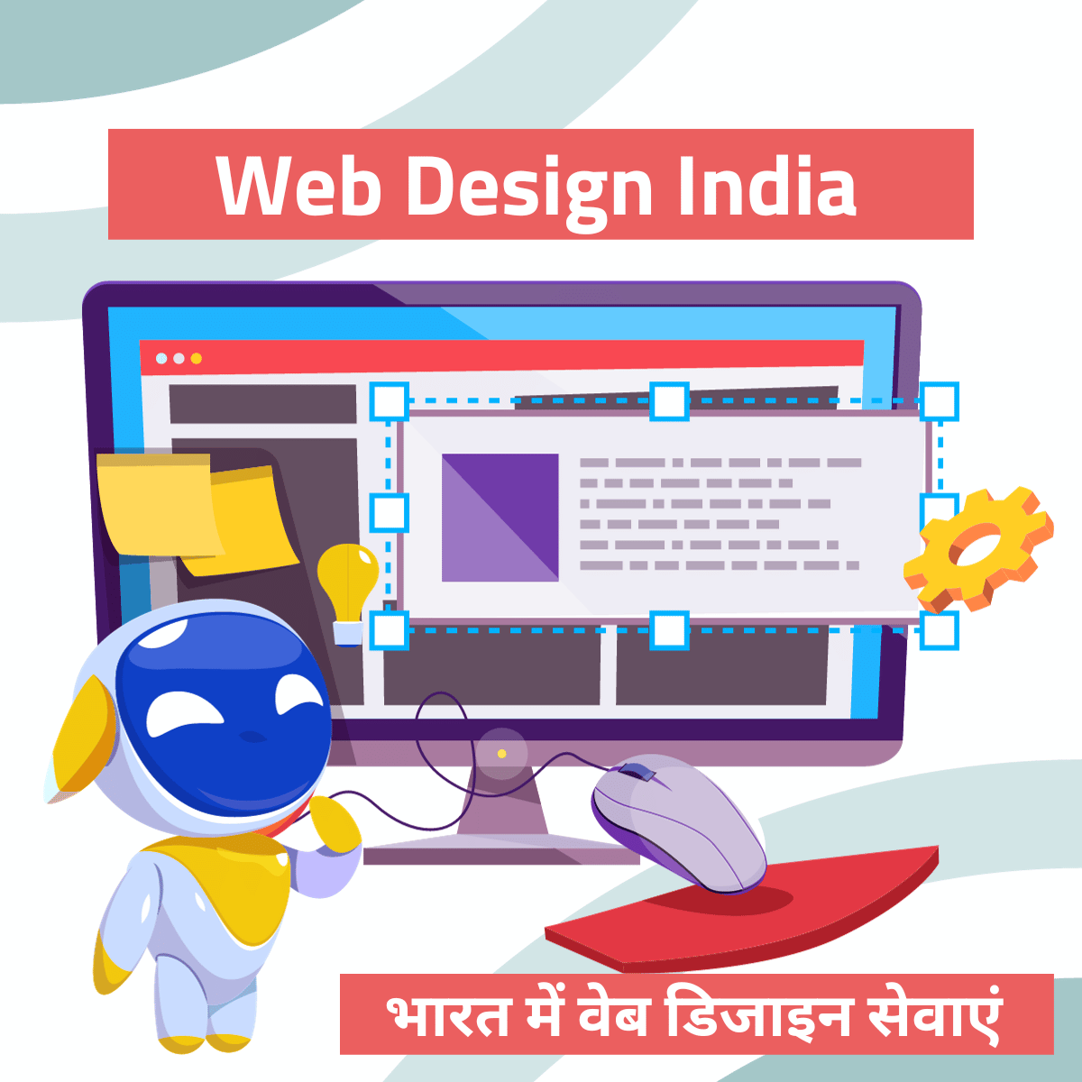 Web Design India भारत में वेब डिजाइन सेवाएं