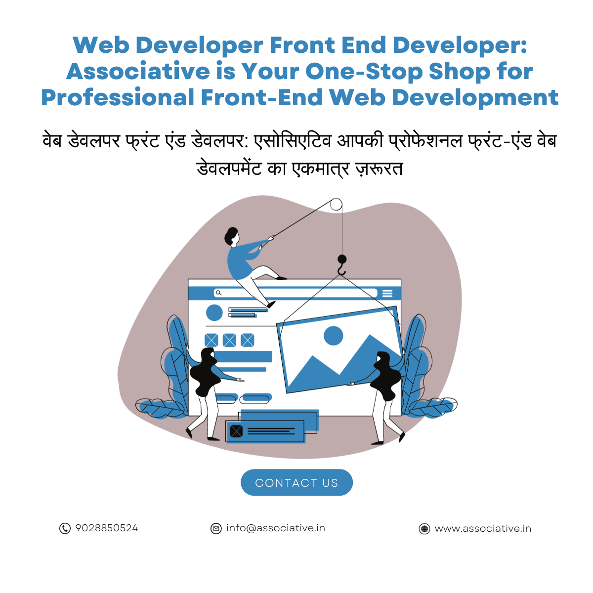 Web Developer Front End Developer: Associative is Your One-Stop Shop for Professional Front-End Web Development वेब डेवलपर फ्रंट एंड डेवलपर: एसोसिएटिव आपकी प्रोफेशनल फ्रंट-एंड वेब डेवलपमेंट का एकमात्र ज़रूरत