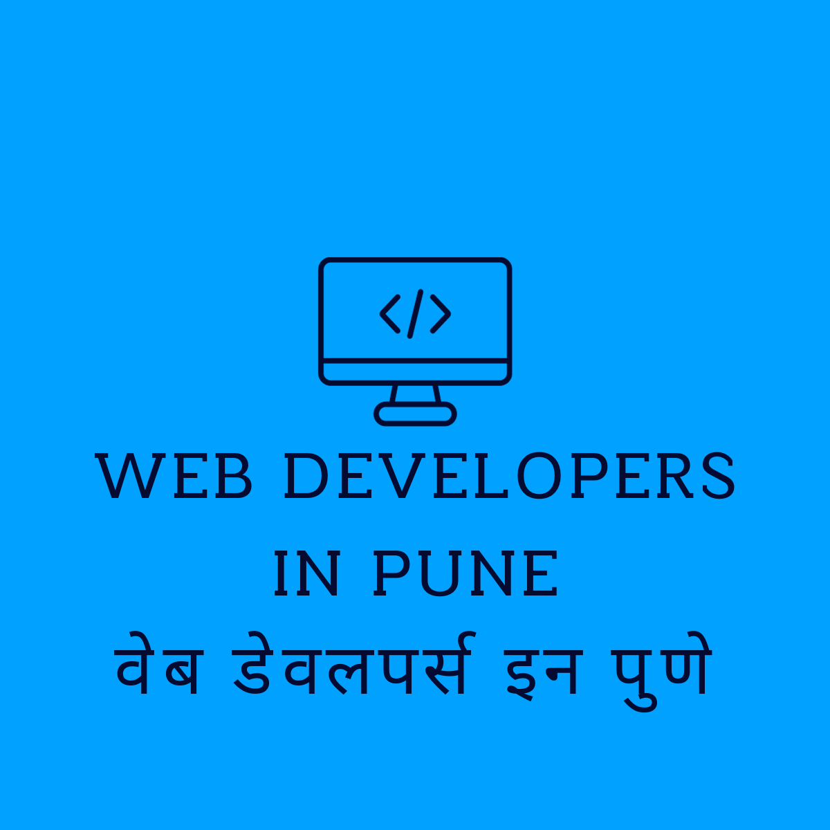 Web Developers in Pune वेब डेवलपर्स इन पुणे