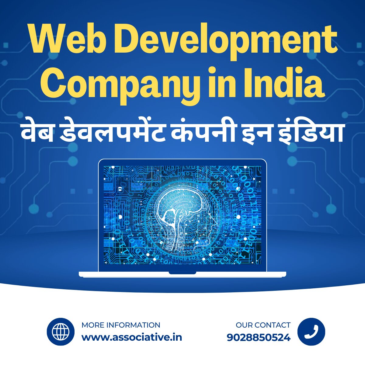 Web Development Company in India वेब डेवलपमेंट कंपनी इन इंडिया