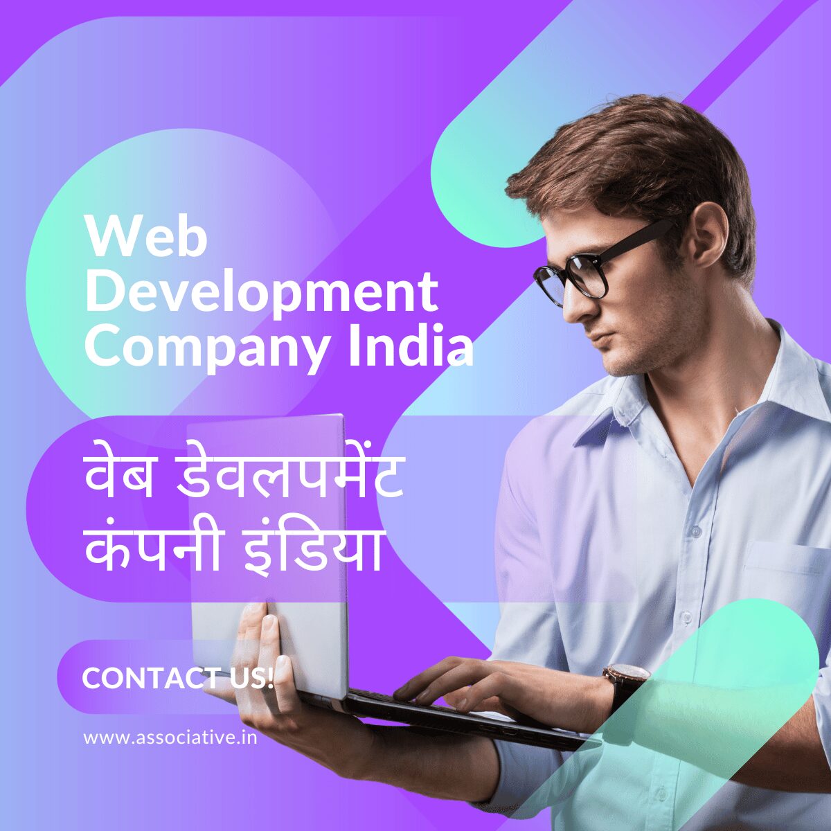 Web Development Company India वेब डेवलपमेंट कंपनी इंडिया