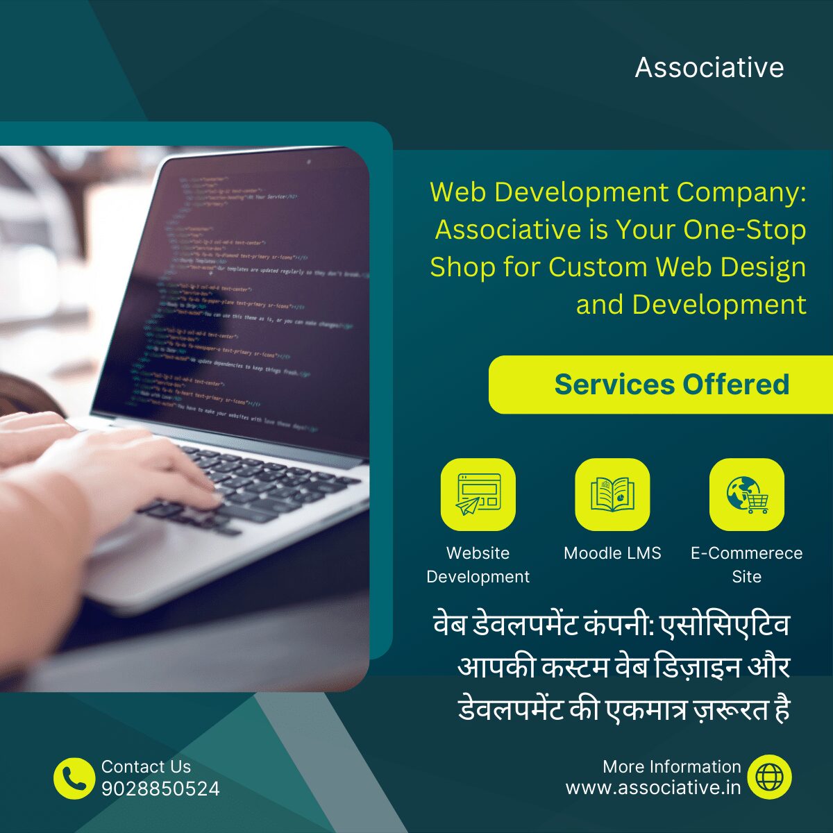 Web Development Company: Associative is Your One-Stop Shop for Custom Web Design and Development वेब डेवलपमेंट कंपनी: एसोसिएटिव आपकी कस्टम वेब डिज़ाइन और डेवलपमेंट की एकमात्र ज़रूरत है