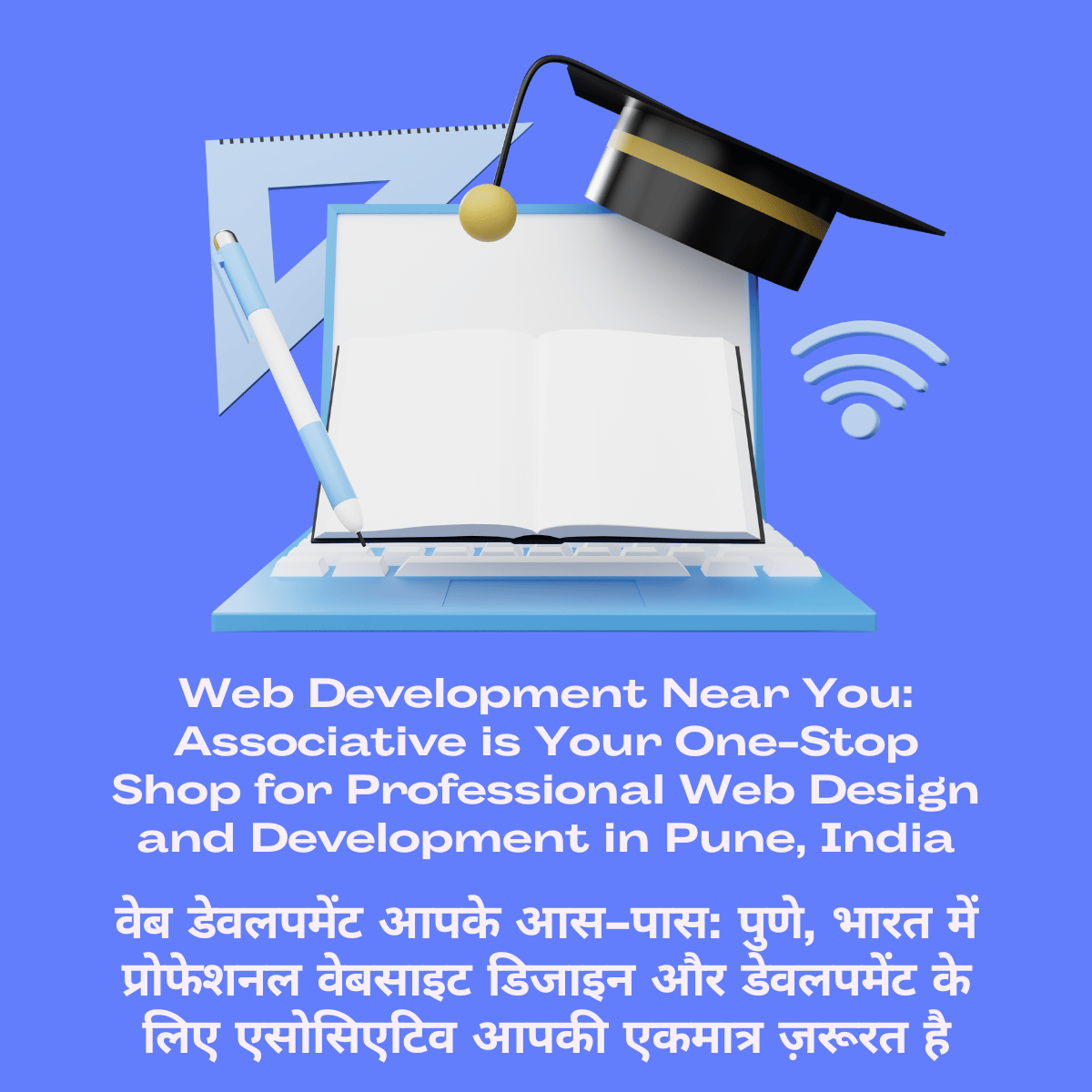 Web Development Near You: Associative is Your One-Stop Shop for Professional Web Design and Development in Pune, India वेब डेवलपमेंट आपके आस-पास: पुणे, भारत में प्रोफेशनल वेबसाइट डिजाइन और डेवलपमेंट के लिए एसोसिएटिव आपकी एकमात्र ज़रूरत है