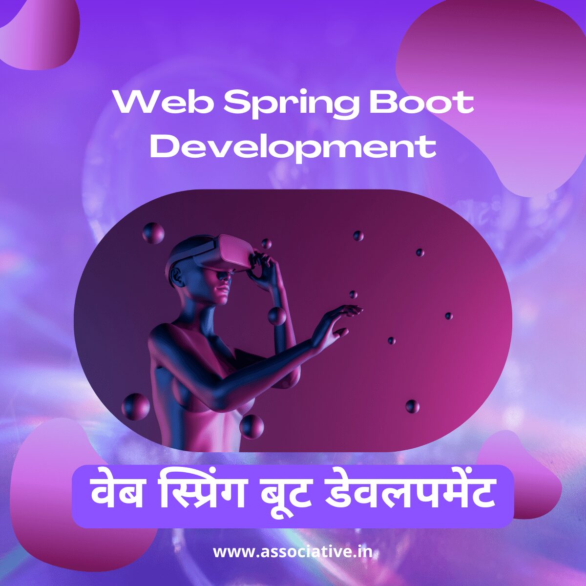 Web Spring Boot Development वेब स्प्रिंग बूट डेवलपमेंट