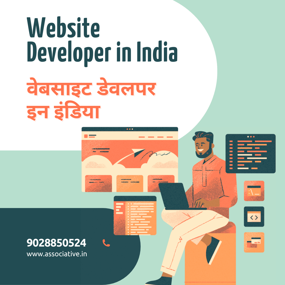 Website Developer in India वेबसाइट डेवलपर इन इंडिया