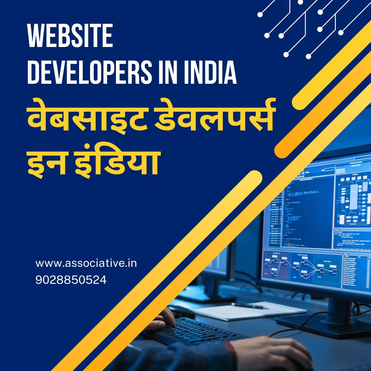 Website Developers in India वेबसाइट डेवलपर्स इन इंडिया