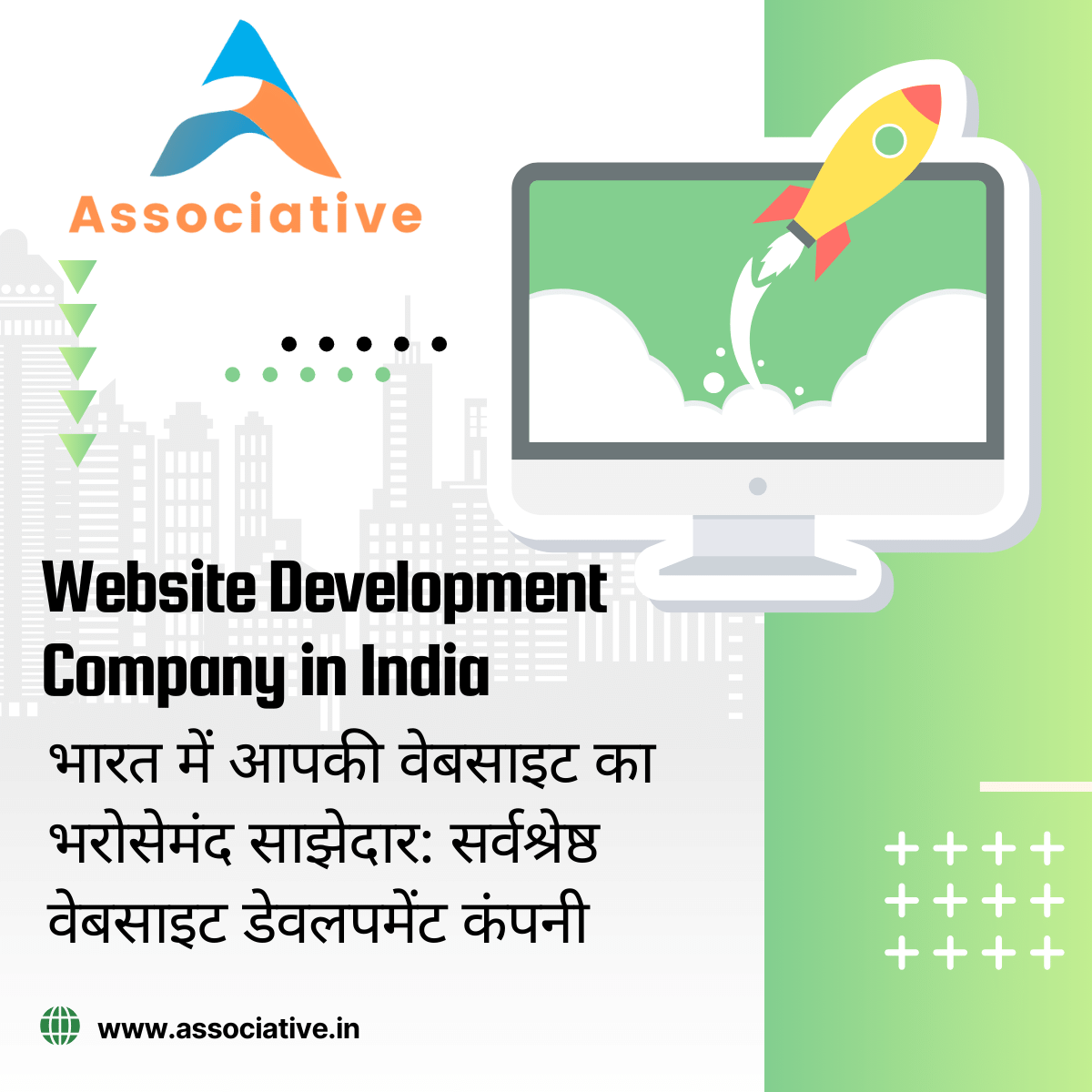 Website Development Company in India भारत में आपकी वेबसाइट का भरोसेमंद साझेदार: सर्वश्रेष्ठ वेबसाइट डेवलपमेंट कंपनी 