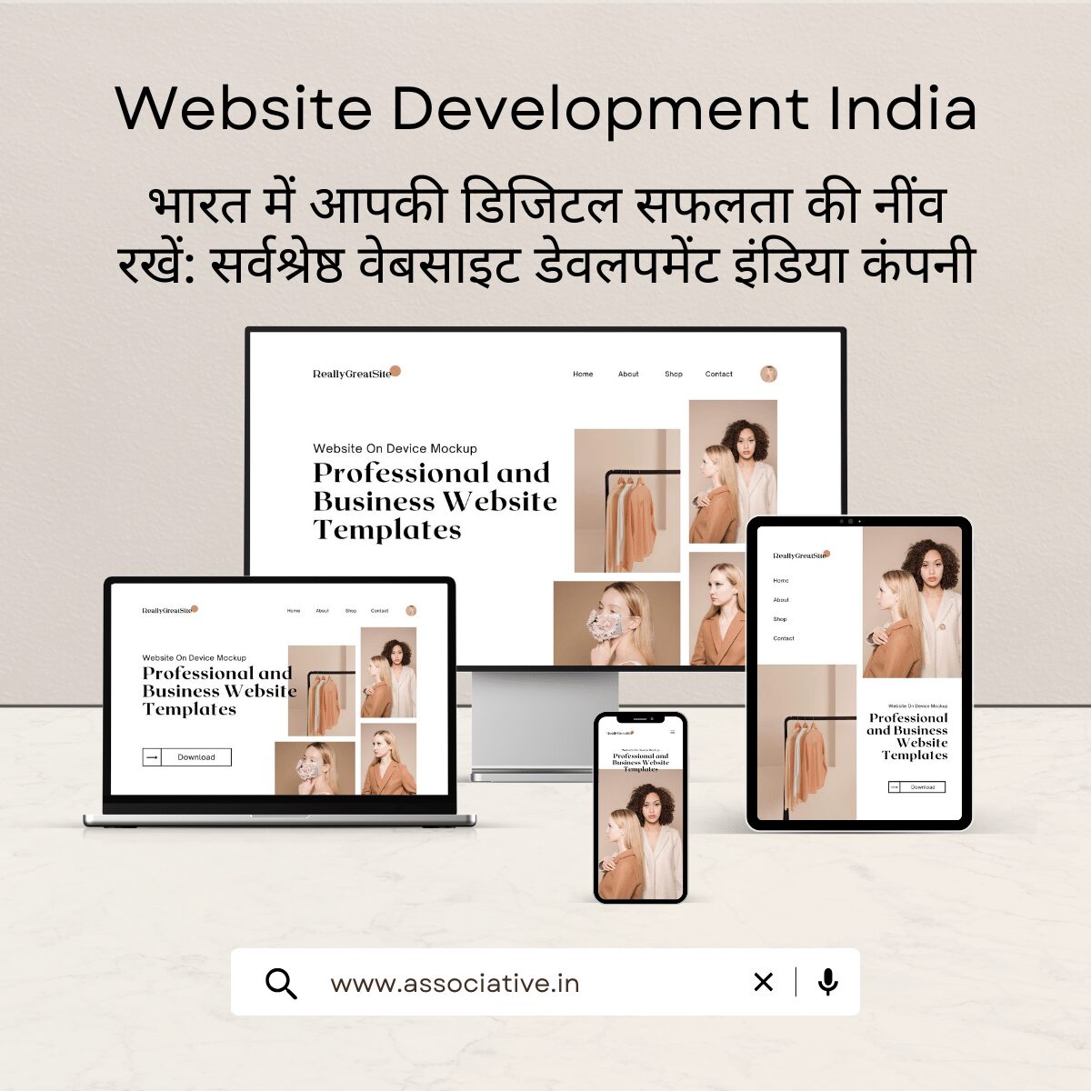 Website Development India भारत में आपकी डिजिटल सफलता की नींव रखें: सर्वश्रेष्ठ वेबसाइट डेवलपमेंट इंडिया कंपनी