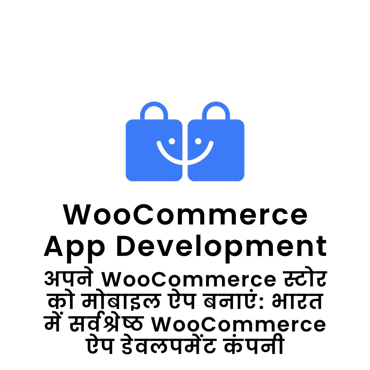 WooCommerce App Development अपने WooCommerce स्टोर को मोबाइल ऐप बनाएं: भारत में सर्वश्रेष्ठ WooCommerce ऐप डेवलपमेंट कंपनी
