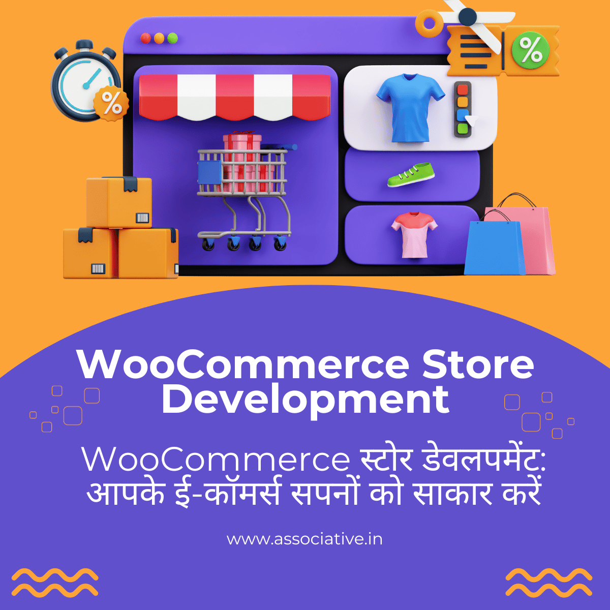 WooCommerce Store Development WooCommerce स्टोर डेवलपमेंट: आपके ई-कॉमर्स सपनों को साकार करें