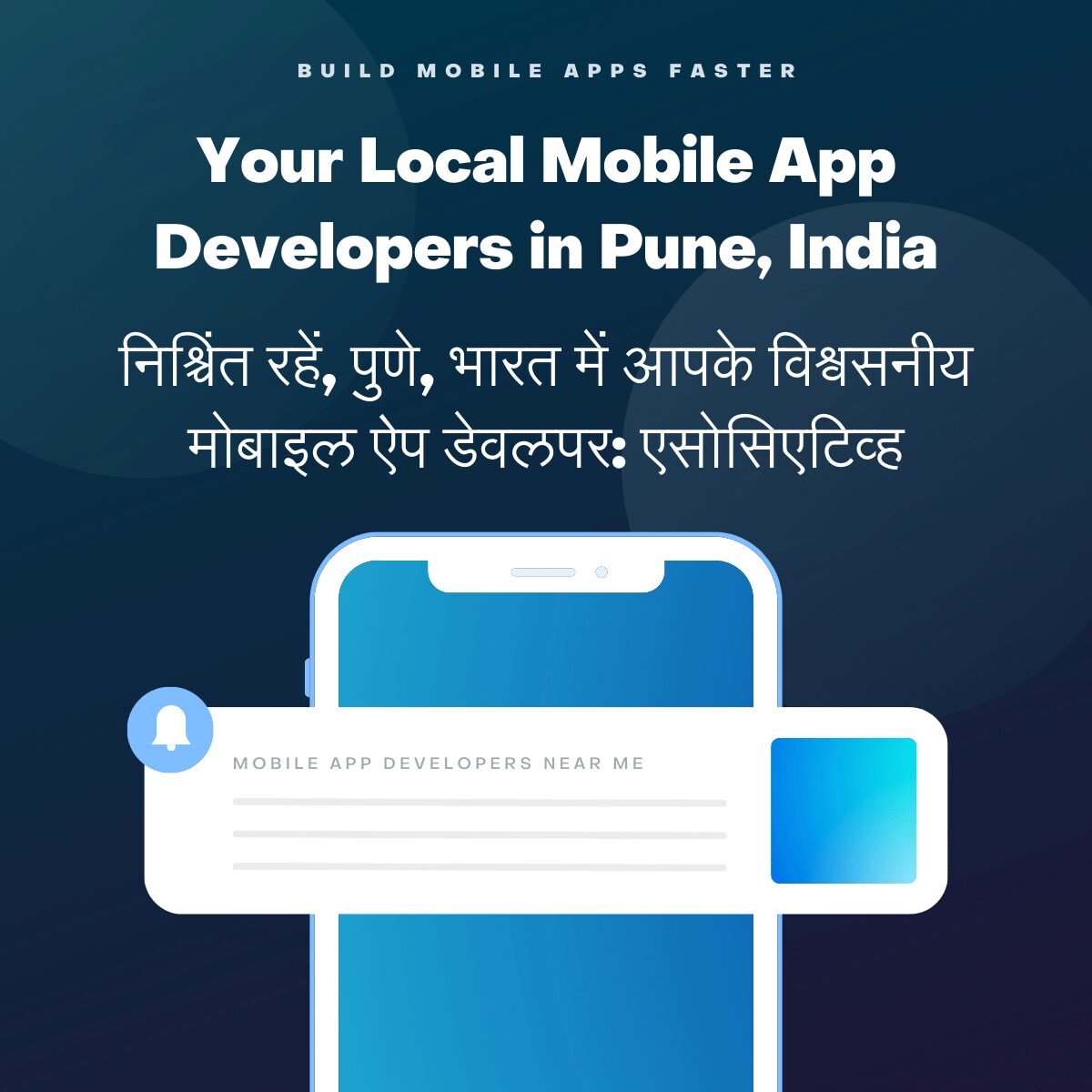 Your Local Mobile App Developers in Pune, India निश्चिंत रहें, पुणे, भारत में आपके विश्वसनीय मोबाइल ऐप डेवलपर: एसोसिएटिव्ह
