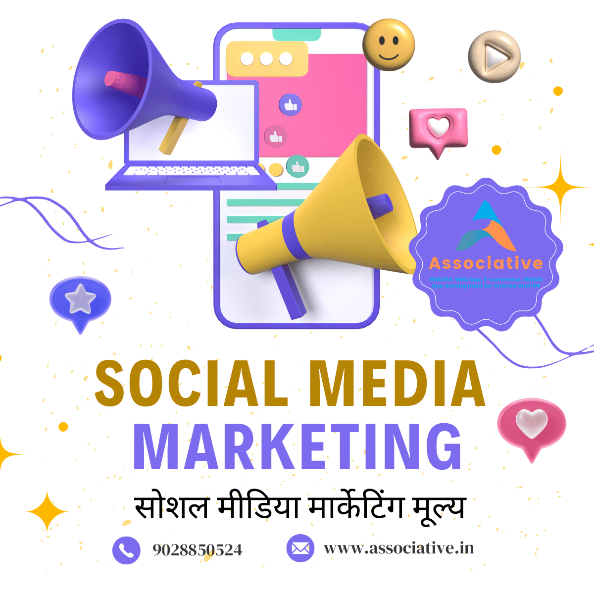 Social Media Marketing Price